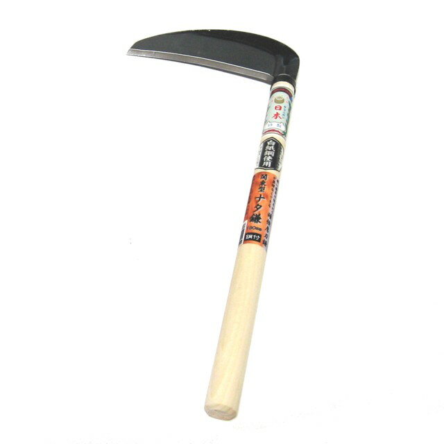 玉日本　関東型ナタ鎌　白二鋼付　190mm　390mm柄　　130915　202007