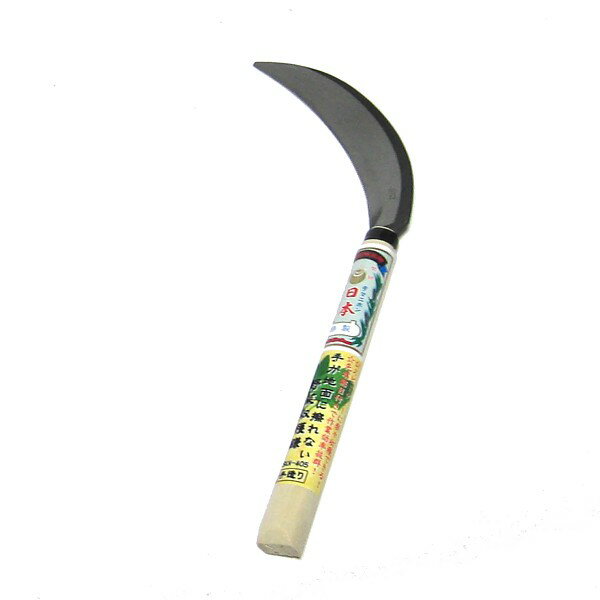 玉日本　手が地面に擦れない野菜収穫鎌　210m半掛柄付　SKN-405　　140079　202206
