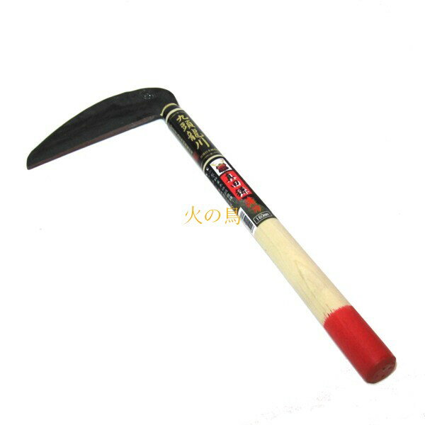 軽量で切れ味鋭い薄刃鎌 柔らかい草、畔草の草刈り、稲刈りに最適です。 九頭龍川　真田鎌　薄刃160mm　330mm赤塗柄付 【特長】 小型軽量ながら峯厚で耐久性が高く、刃元に割れが起こり難い伝統工芸士入魂の薄刃鎌です。 柔らかい草、畔草の草...