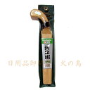 岡恒 剪定鋸220mm 木鞘付 替刃式 No.110