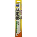 ヤマキチ 剪定鋸用替刃240mm SE-8242 262092 202201