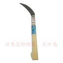 玉日本 稲刈り草刈り兼用鎌「強力万能刃」 SKN-08 140060