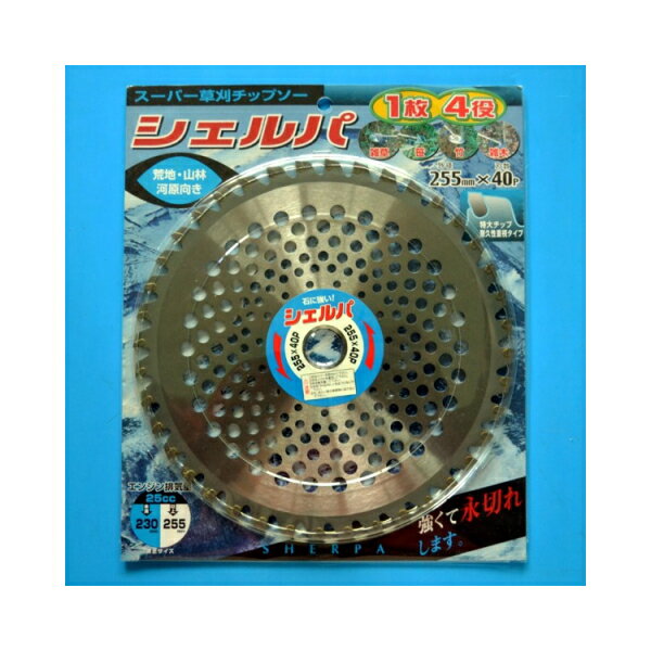 アイウッド　99079　シェルパチップソー　255mm×40P