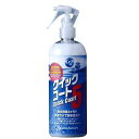 サンエス クイックコート5 480ml