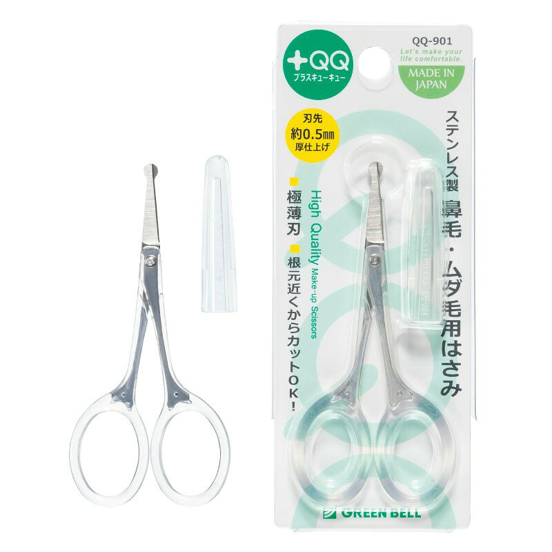 薄刃仕上げ0.5mm厚の刃先! 刃先を丸くした安心設計。 グリーンベル　ステンレス製鼻毛・ムダ毛用はさみ　QQ-901 【特長】 ● 毛の根元近くからカットできるセーフティはさみです。 ● 保管に便利なキャップ付き。 【仕様】 ■全長 ： 85mm ■重量 ： 4g ■材質 ： 刃部/ステンレス刃物鋼 ハンドル・キャップ/ABS樹脂 ■パッケージサイズ ： H131xW50xD7mm 【ご注意】 ● 本来の用途以外には使用しないでください。 ● 刃先は鋭利です。ケガをしないよう取り扱いには十分ご注意ください。 ● 使用後は汚れや水分を拭き取り、湿気の少ない場所に保管してください。 ● 小さなお子様の手の届かない所に保管してください。グリーンベル　ステンレス製鼻毛・ムダ毛用はさみ　QQ-901