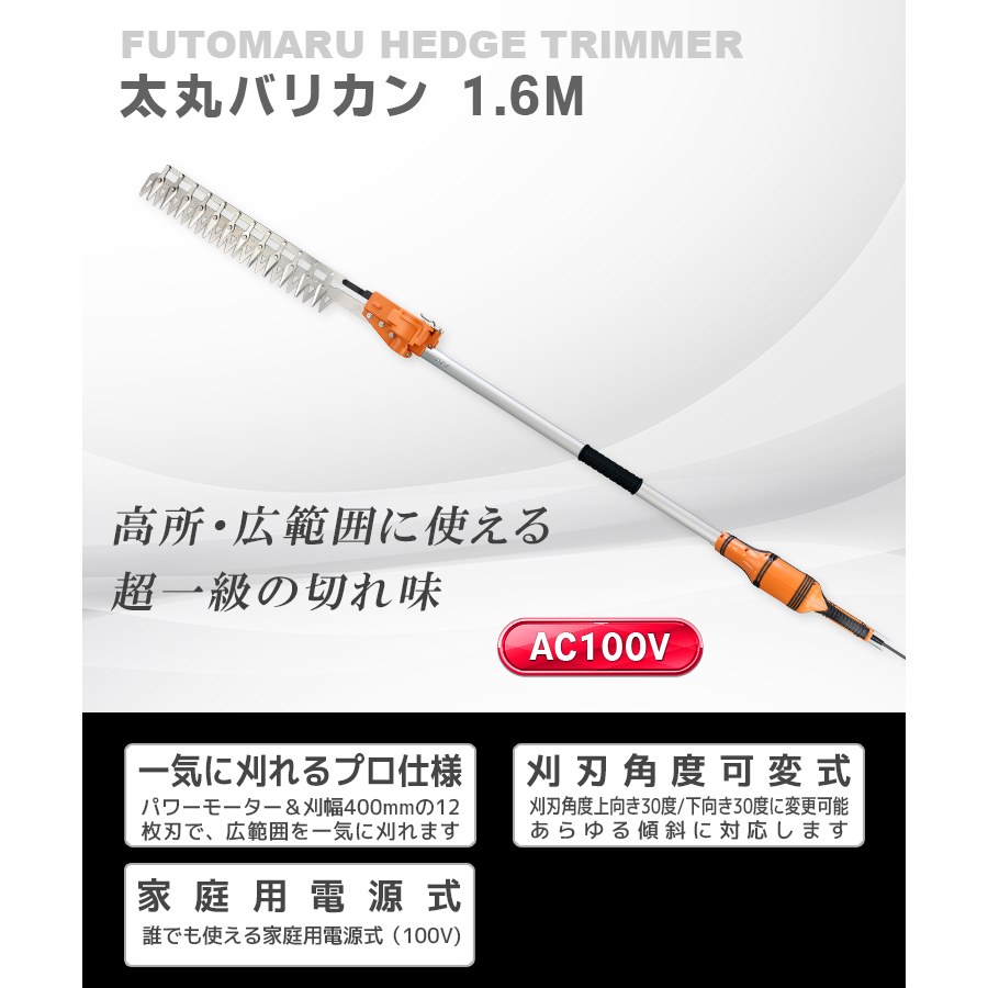 ※代金引換不可【送料無料】（沖縄県、離島を除く）ニシガキ　太丸バリカン　1.6M　...
