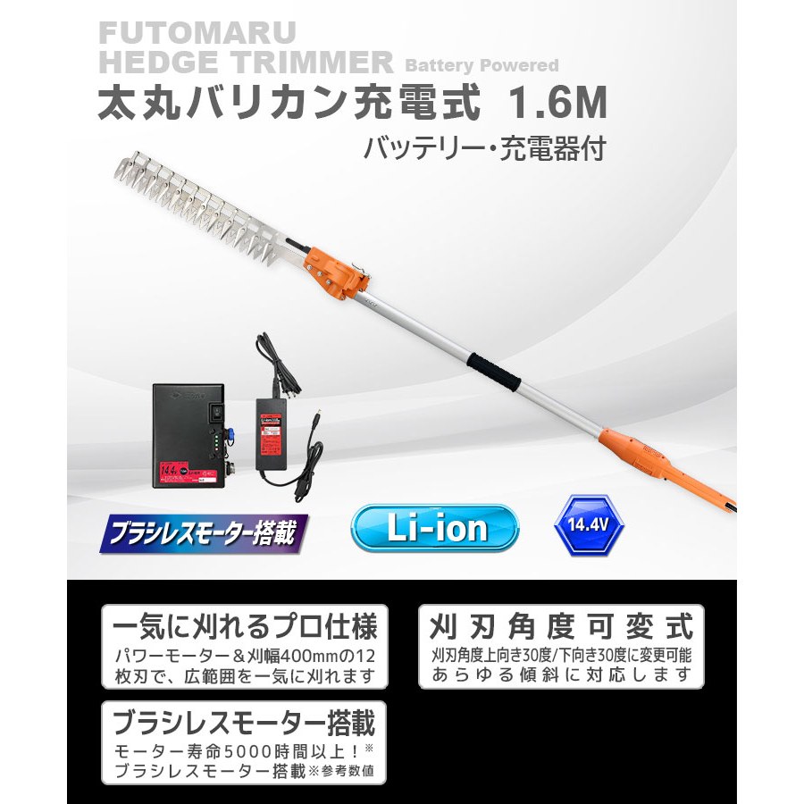 ※代金引換不可【送料無料】（沖縄県、離島を除く）ニシガキ　太丸バリカン充電式　...