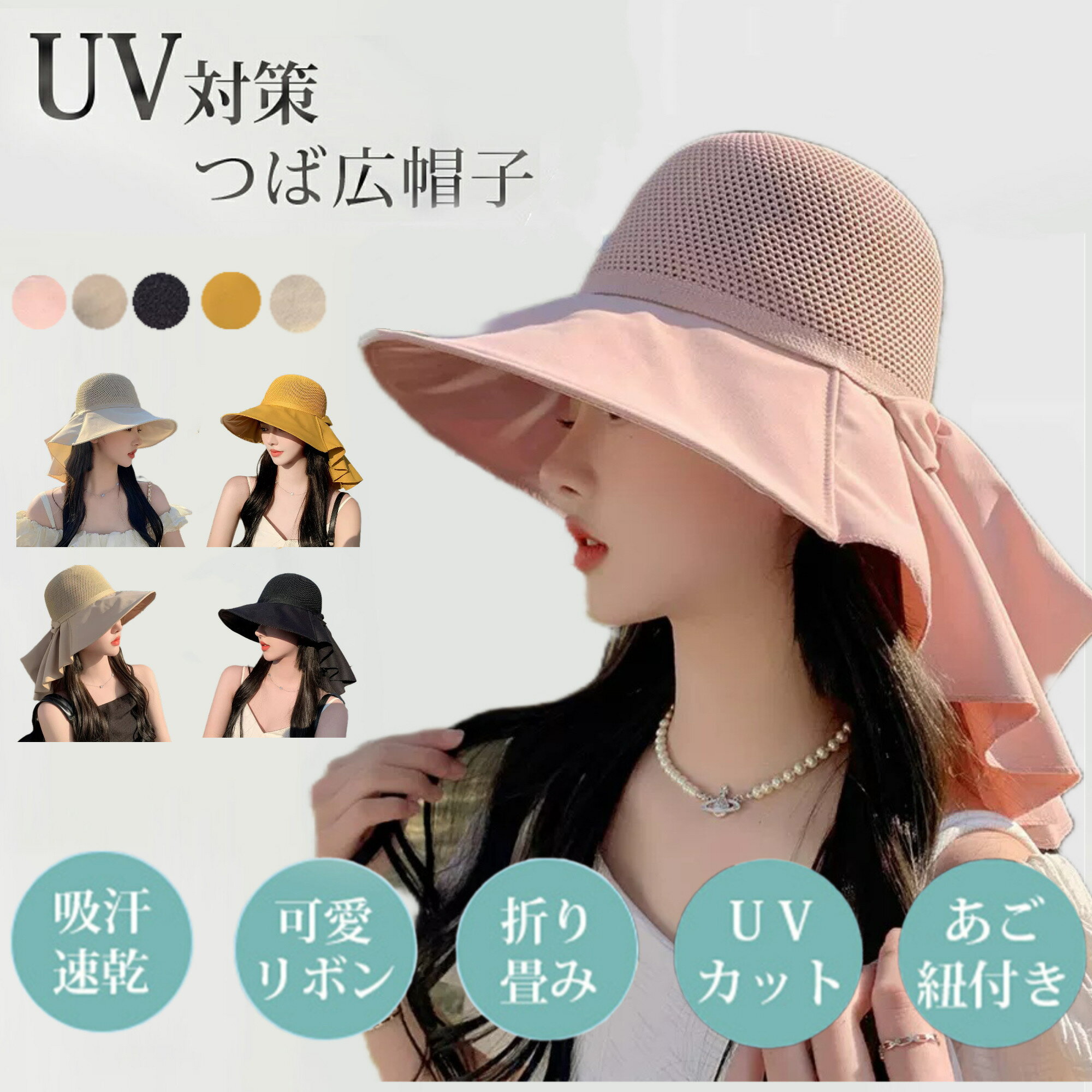 日焼け止め帽子 全5色 UVカット サンシェード アウトドア レディース帽子 麦わら帽子 バケットハット フラップ 遮熱タレ付きメッシュ バックロング リボン 紫外線対策 日焼け防止 小顔効果 つば広