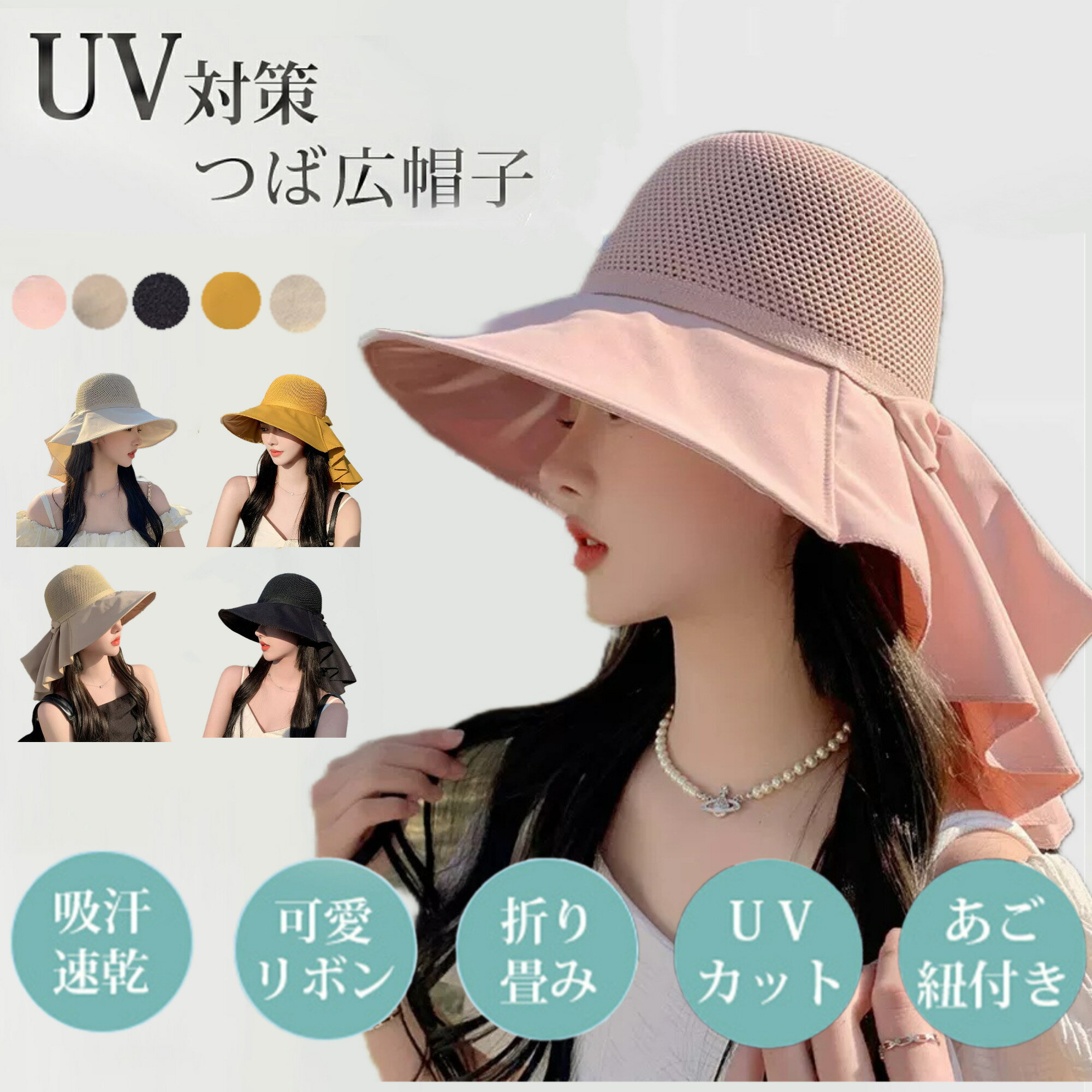日焼け止め帽子 全5色 UVカット サンシェード...の商品画像