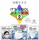 3種類冷感春夏用マスク 超軽量 コールドマスク メッシュ水着素材 安心PM2.5フィルター付き 夏用マスク ホワイト サイズ調整可能 スポーツマスク 冷感マスク 息しやすい メッシュ