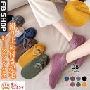 5足セット 極暖 裏起毛 レース エレガント もこもこ ショート ソックス フリース 滑り止め付き 冷えとり靴下 冷え性 グッズ 靴下 レディース あったか く...
