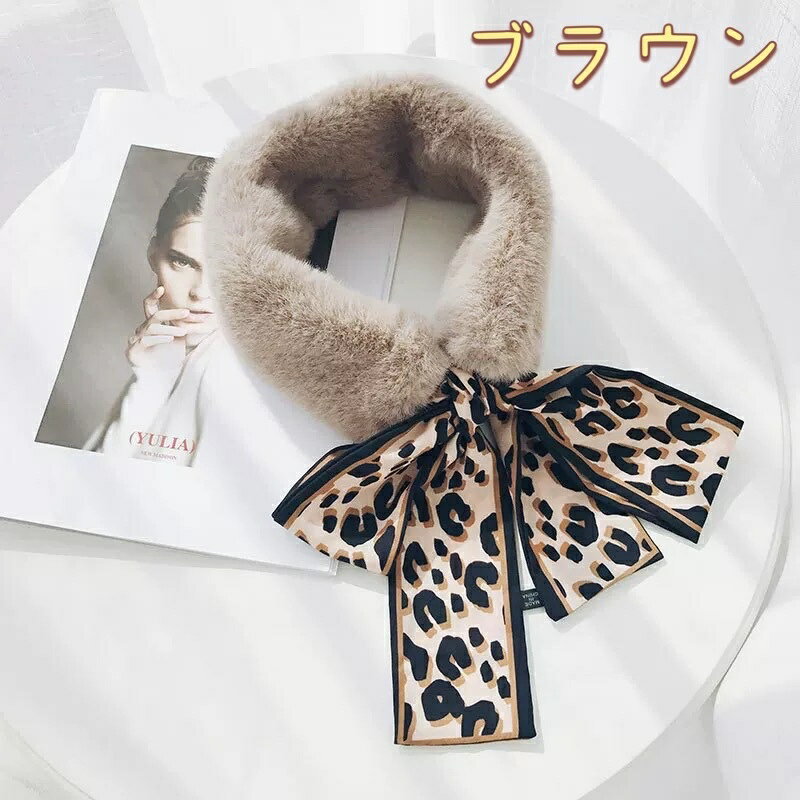 マフラー　タイプC　多色　フェイクファー　スカーフ　モコモコ　極暖　冬　種類豊富 ファッション　かわい　優雅　程よいボリュウム　上品　飾り付き　韓国ファッション　秋