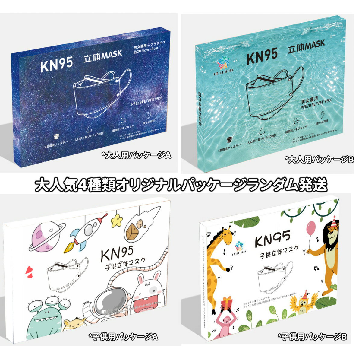 マスク 50枚 3D立体 大人子供　KN95立体マスク 柳葉型 不織布　夏用　薄型　蒸れない　立体型　当日発送　　追跡あり　呼吸しやすい 1000円ポッキリ 送料無料　即納