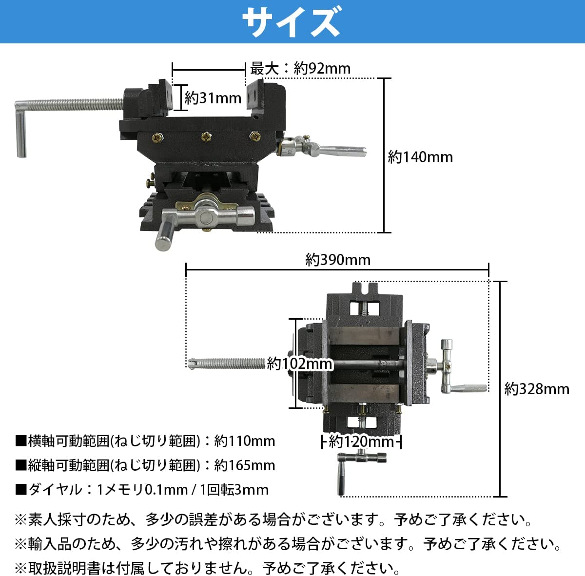 2軸 スライドクロスバイス 最大開口90mm 万力 ボール盤をフライス盤や旋盤に 作業台 卓上 新品 3