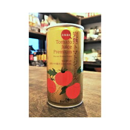 完熟トマトジュース プレミアム　缶　数量限定生産　北海道　沼田町　190g