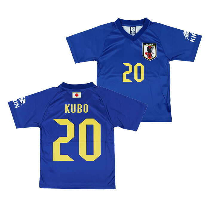 日本代表 2023 オフィシャル KIRIN サッカー日本代表 プレーヤーズ キッズ Tシャツ No.20 久保建英 O5-906 【サッカー サポーター グッズ ジュニア ユニフォーム】【スポーツ ホビー】【店頭受…