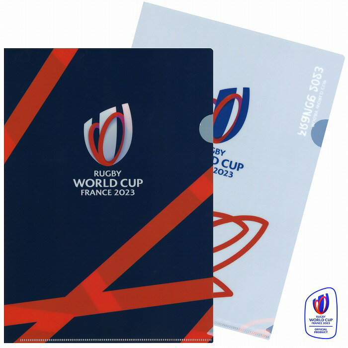 ★SALE★セール★ラグビーワールドカップ2023 フランス A4クリアファイル 2枚セット【RUGBY WORLDCUP FRANCE 2023】(RWC35579)【スポーツ ホビー】【店頭受取対応商品】