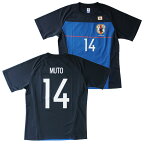 ★SALE★セール★日本代表 オフィシャル コンフィットTシャツ No.14 武藤嘉紀(MUTO)【サッカー サポーター グッズ Tシャツ】(33184～33187)【スポーツ ホビー】【店頭受取対応商品】