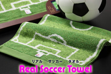 リアルサッカーフェイスタオル【今治タオル】【サッカー サポーター グッズ サッカー場 タオル】【店頭受取対応商品】