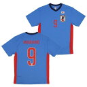 ★SALE★セール★日本代表 2020 オフィシャル プレーヤーズ Tシャツ No.9 南野拓実(O3-400～O3-403)【サッカー サポーター グッズ ユニフォーム】【店頭受取対応商品】