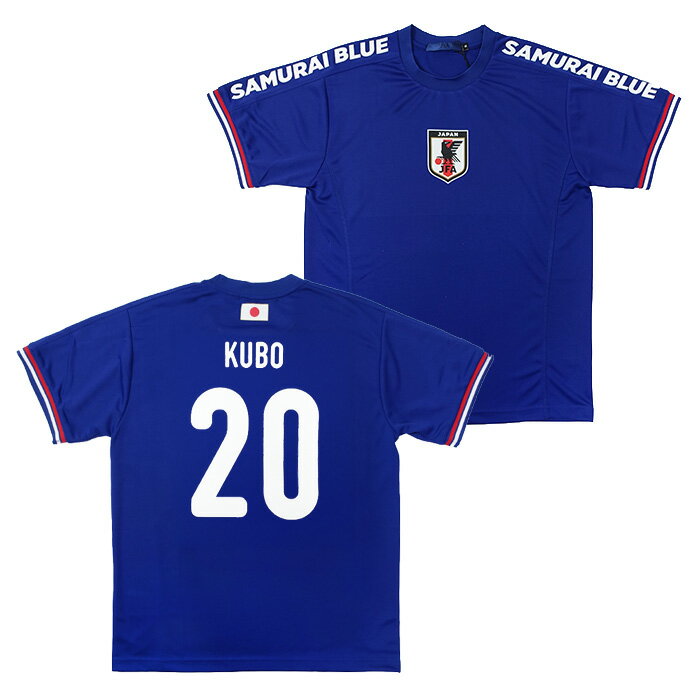 楽天市場】サッカー 日本代表 レプリカユニフォーム 久保の通販