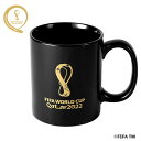 2022 FIFAワールドカップ(W杯)カタール オフィシャル マグカップ (ブラック×ゴールド)【サッカー W杯 グッズ】(F22-MG-0001)【店頭受取対応商品】