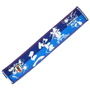 日本代表 2022 オフィシャル プレーヤーズ タオルマフラー 三笘 薫【今治タオル】【サッカー サポーター グッズ タオル】(OO4-826)【店頭受取対応商品】通販 サッカー 用品 セール