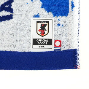 日本代表 2022 オフィシャル プレーヤーズ タオルマフラー 田中 碧【今治タオル】【サッカー サポーター グッズ タオル】(OO4-827)【店頭受取対応商品】ネット注文 サッカー 用品 セール