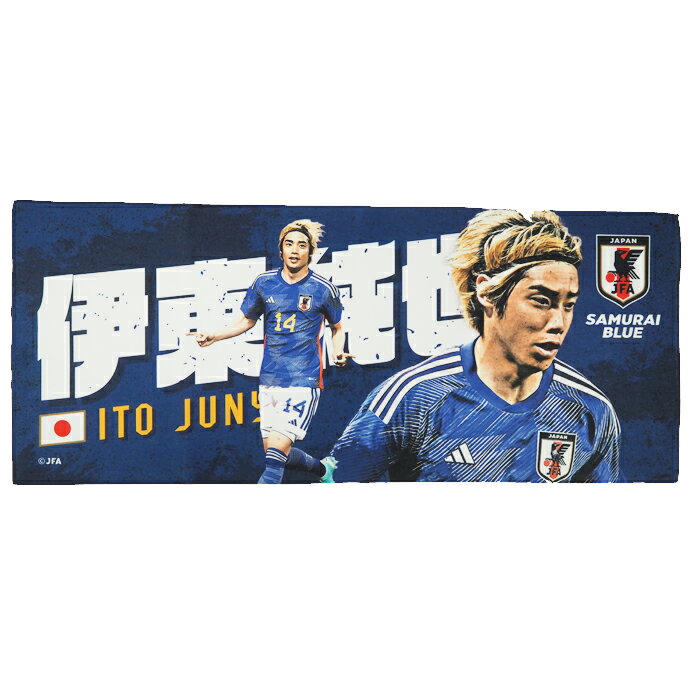 日本代表 オフィシャル プレーヤーズ フェイスタオル 伊東 純也【サッカー サポーター グッズ タオル】(O6-020)【店頭受取対応商品】