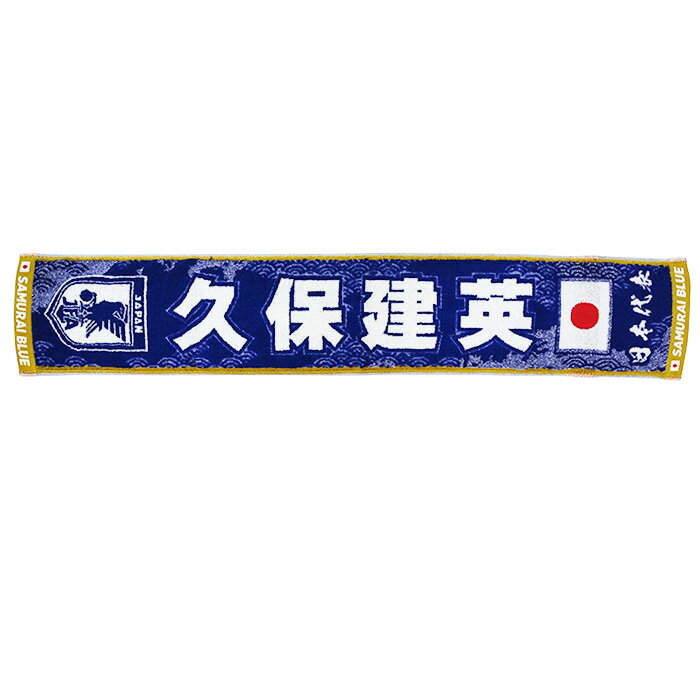 日本代表 2026 オフィシャル プレー�