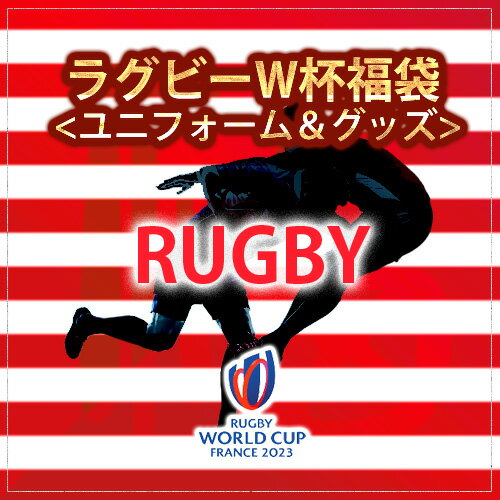 ラグビー 日本代表 ユニフォーム＆グッズ 福袋(計10点入り)【ラグビー日本代表 ラグビーワールドカップ グッズ 福袋】