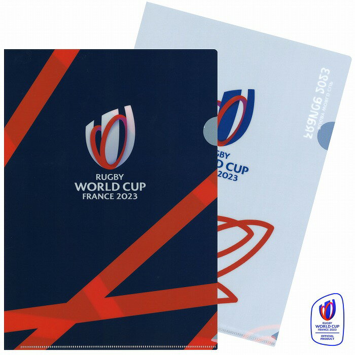 ★SALE★セール★ラグビーワールドカップ2023 フランス A4クリアファイル 2枚セット【RUGBY WORLDCUP FRANCE 2023】(RWC35579)【店頭受取対応商品】