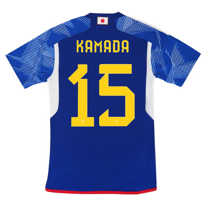 アディダス サッカー日本代表 2022 ホーム レプリカ ユニフォーム #15【adidas/アディダス】【サッカー ウエア レプリカユニフォーム】(HF1845/15K)【店頭受取対応商品】格安セール サッカー 用品 セール