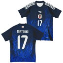 アディダス サッカー日本代表 2024 ホーム レプリカ ユニフォーム No.17 松木玖生【adidas/アディダス】【サッカー ウエア レプリカユニフォーム...