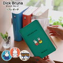 ミッフィー リブレ ポーチ Dick Bruna【マルチポーチ 本型 miffy ファスナー A6 収納 ブルーナ】