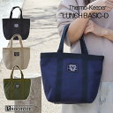 ルートート サーモキーパー LUNCH ベーシック-D【保冷バッグ】