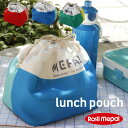 MEPAL INSULATED LUNCH POUCH メパル インスレーテッド ランチポーチ【簡易保冷 ランチバッグ 弁当袋 弁当入れ】