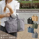 【ポイント10倍】Take Me 9pocket Totebag テイクミー 9ポケット トートバッグ【ショルダーバッグ はっ水 ランチバッグ 肩掛け カバン ...