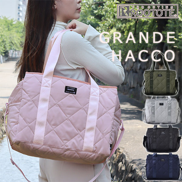 ROOTOTE ルートート グランデ hacco【トートバッグ 旅行バッグ 大容量バッグ スポーツバッグ ジムバッグ 推し活 マザーズバッグ ママバッグ】