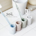 soil TOOTHBRUSH STAND mini 歯ブラ