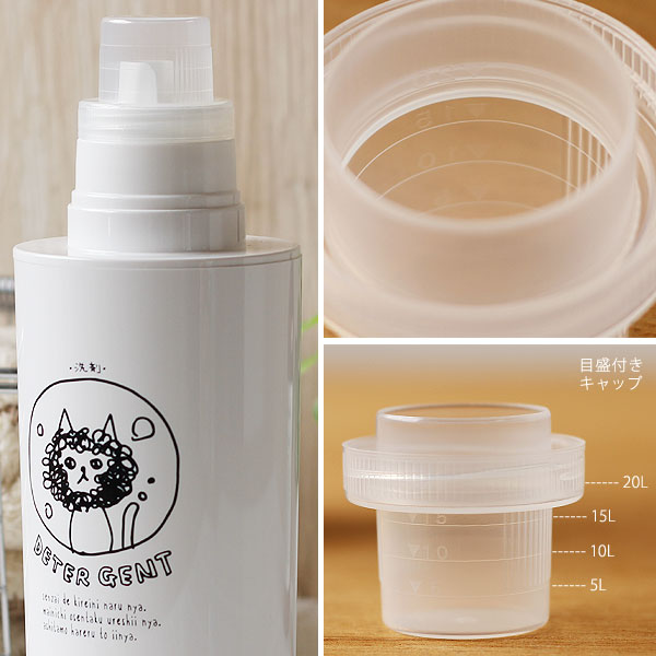 【ポイント10倍】素地のナカジマ SO-Q STYLE NECO LAUNDRY ネコ ランドリー 詰め替え用ボトル 750ml【液体洗剤 容器 白 キャット 柔軟剤 漂白剤 オシャレ ソープ リフィル】