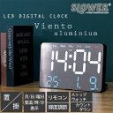 SLOWER LEDクロック ビエント Viento アルミニウム【掛け時計 置時計 目覚まし時計 アラーム 室温計 キッチンタイマー ストップウォッチ カレン...