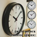 AMP STD CLOCK TRAFFIC SERIES【静か 静音 ベーシック シンプル 壁掛け ウォールクロック おしゃれ インダストリアル】