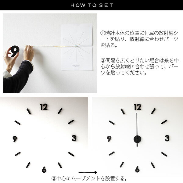 SEPARATE CLOCK・セパレートクロック【掛時計 オシャレ ユニーク シンプル】