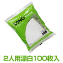 KONOドリップ名人円すいペーパーフィルター2人用 100枚入り 漂白【珈琲サイフオン】