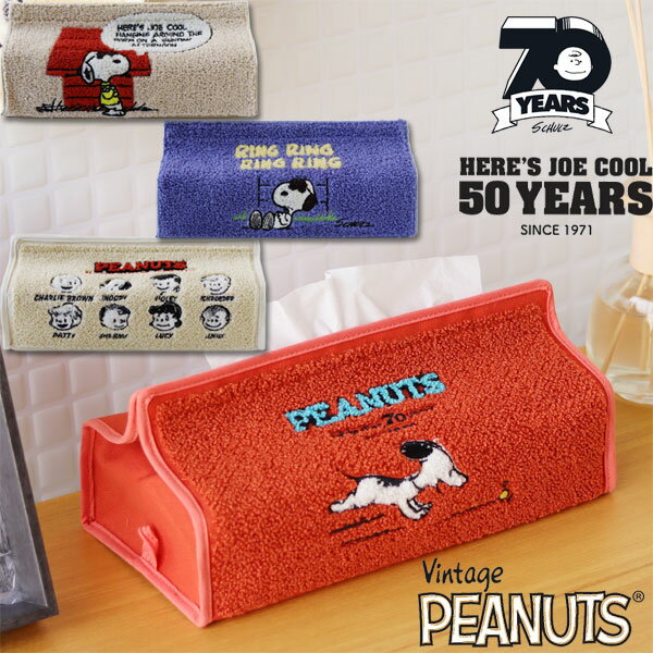 tente テンテ ティッシュボックスカバー VINTAGE PEANUTS サガラ【ティッシュケース】