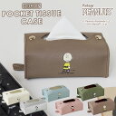 テンテ ティッシュケース 【ポイント10倍】tente テンテ ピーナッツ ポケットティッシュケース【PEANUTS SNOOPY スヌーピー】