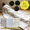 【ポイント10倍】ヘミングス PAQUET ファニーブランケットL【フリース 毛布 布団 かわいい オシャレ】