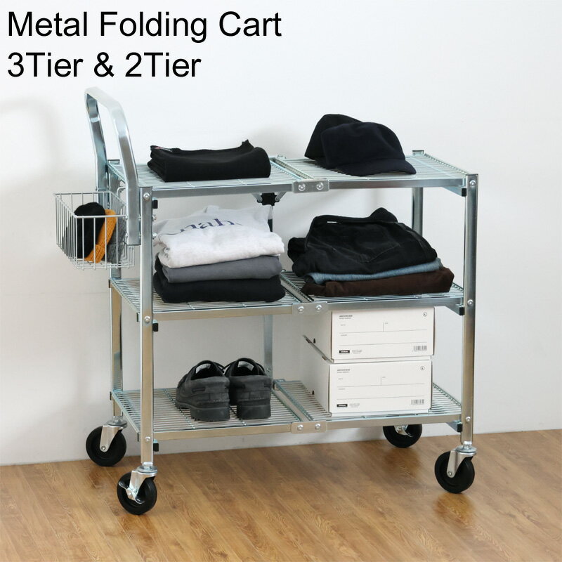 Metal Folding Cart メタル フォールディング カート