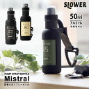 【ポイント10倍】SLOWER PUMP SPRAY BOTTLE Mistral【スプレー ミスト 消毒 詰替え アルコール消毒液対応 カラビナ アウトドア】